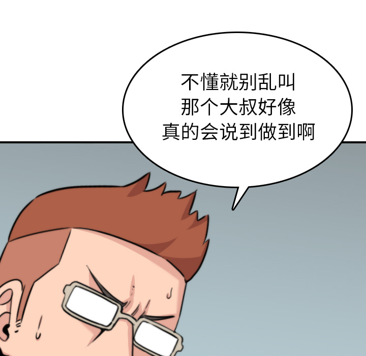 色花穴[抖漫]韩漫全集-色花穴-第 32 章无删减无遮挡章节图片 