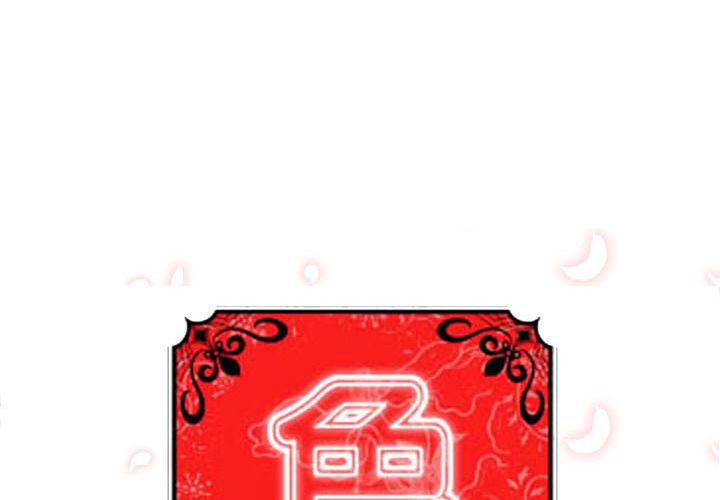色花穴[抖漫]韩漫全集-色花穴-第 32 章无删减无遮挡章节图片 