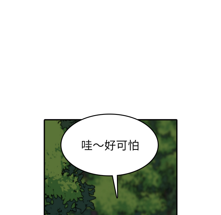 色花穴[抖漫]韩漫全集-色花穴-第 32 章无删减无遮挡章节图片 