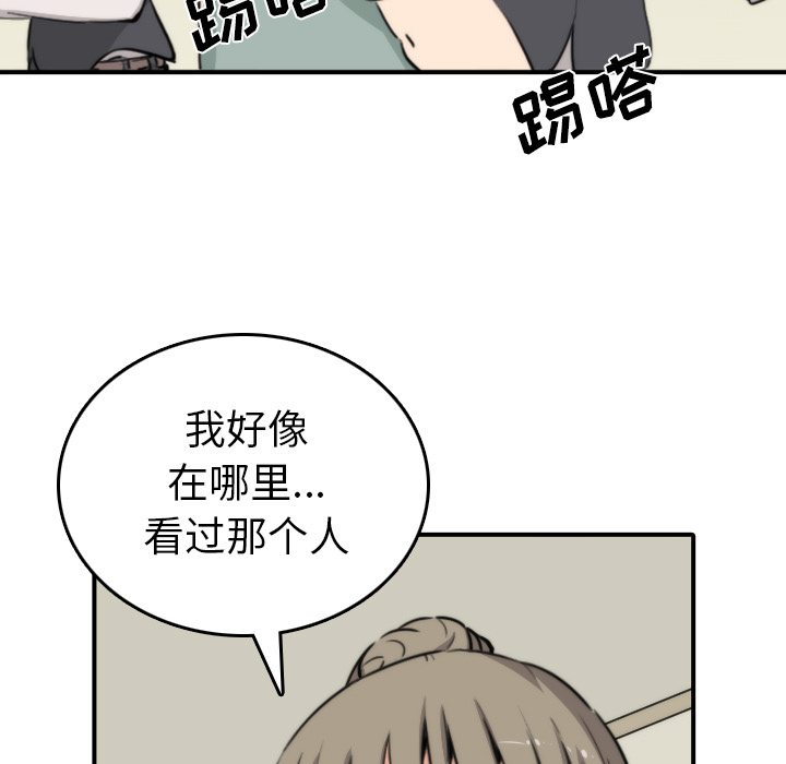 色花穴[抖漫]韩漫全集-色花穴-第 32 章无删减无遮挡章节图片 
