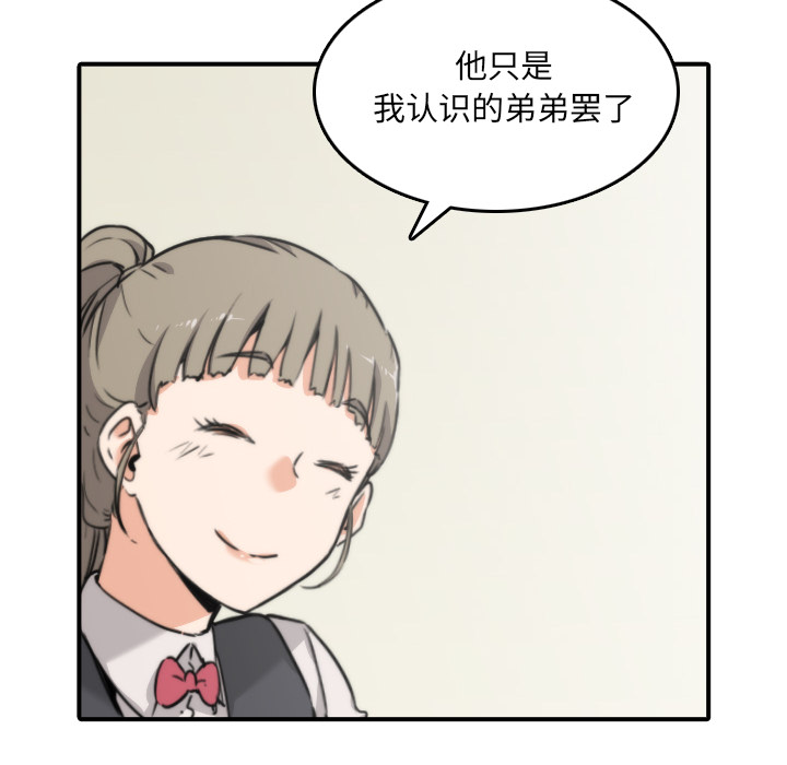 色花穴[抖漫]韩漫全集-色花穴-第 32 章无删减无遮挡章节图片 