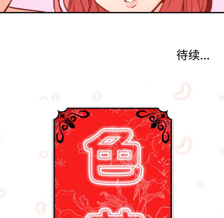 色花穴[抖漫]韩漫全集-色花穴-第 32 章无删减无遮挡章节图片 