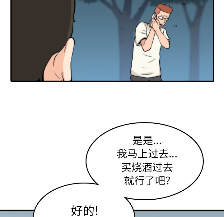 色花穴[抖漫]韩漫全集-色花穴-第 32 章无删减无遮挡章节图片 
