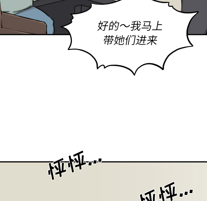 色花穴[抖漫]韩漫全集-色花穴-第 32 章无删减无遮挡章节图片 