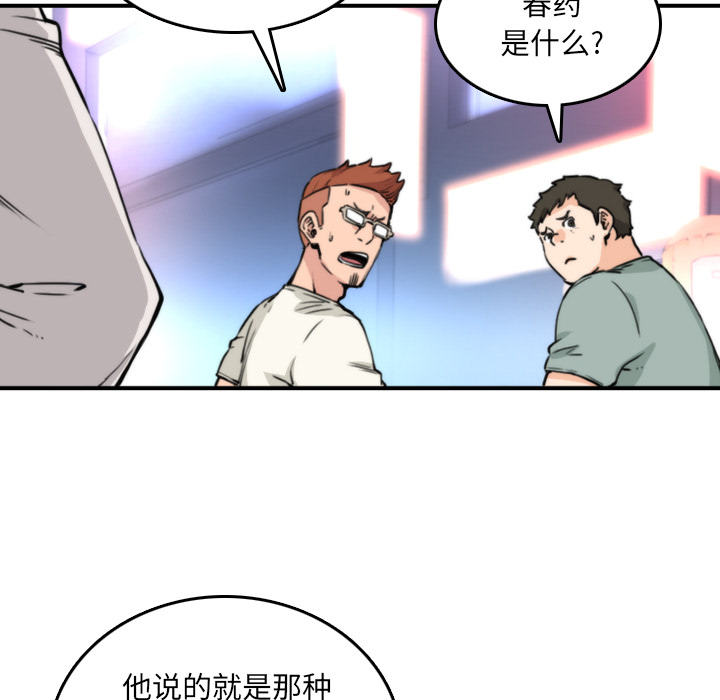 色花穴[抖漫]韩漫全集-色花穴-第 32 章无删减无遮挡章节图片 