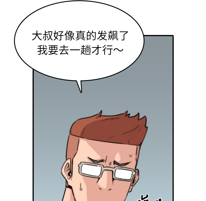 色花穴[抖漫]韩漫全集-色花穴-第 32 章无删减无遮挡章节图片 