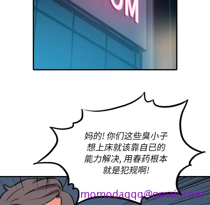 色花穴[抖漫]韩漫全集-色花穴-第 32 章无删减无遮挡章节图片 
