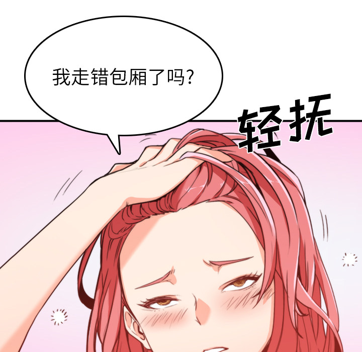 色花穴[抖漫]韩漫全集-色花穴-第 32 章无删减无遮挡章节图片 