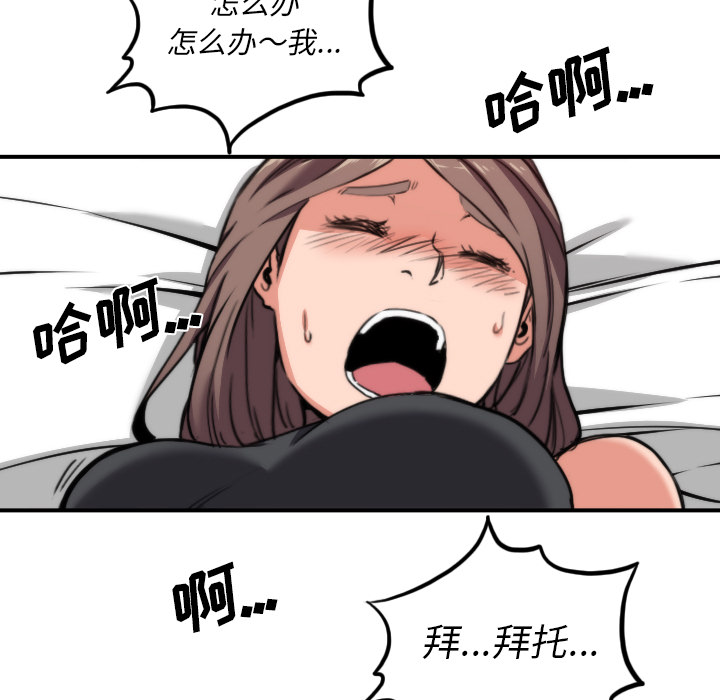 色花穴[抖漫]韩漫全集-色花穴-第 32 章无删减无遮挡章节图片 