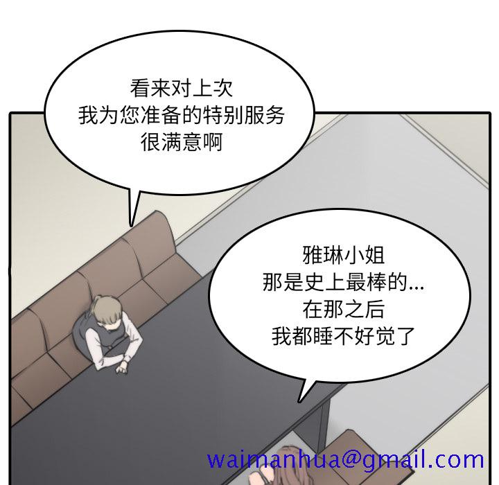 色花穴[抖漫]韩漫全集-色花穴-第 32 章无删减无遮挡章节图片 