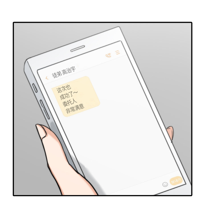 色花穴[抖漫]韩漫全集-色花穴-第 32 章无删减无遮挡章节图片 