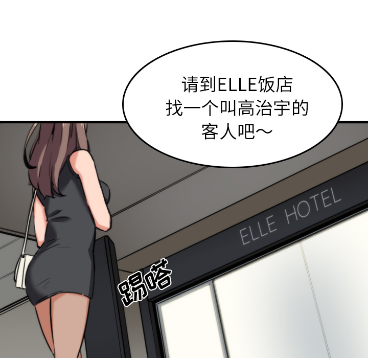 色花穴[抖漫]韩漫全集-色花穴-第 32 章无删减无遮挡章节图片 