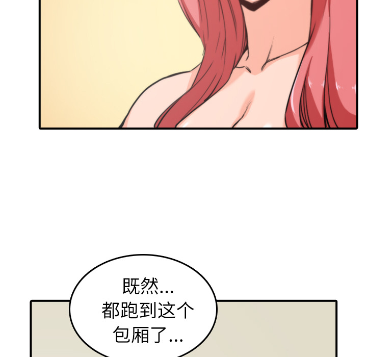 色花穴[抖漫]韩漫全集-色花穴-第 33 章无删减无遮挡章节图片 