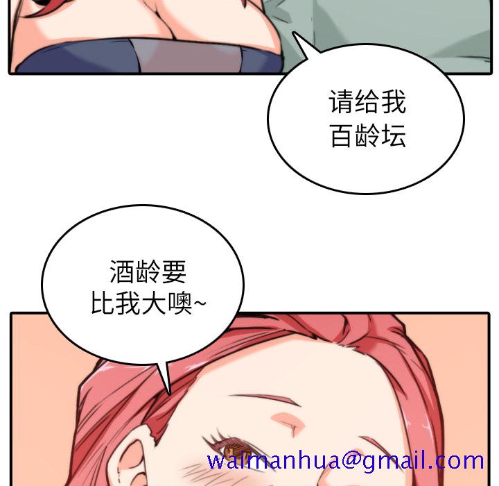 色花穴[抖漫]韩漫全集-色花穴-第 33 章无删减无遮挡章节图片 