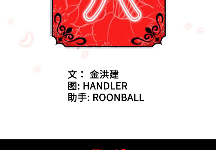 色花穴[抖漫]韩漫全集-色花穴-第 33 章无删减无遮挡章节图片 