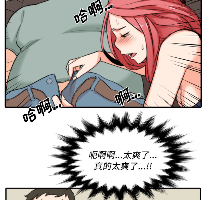 色花穴[抖漫]韩漫全集-色花穴-第 33 章无删减无遮挡章节图片 
