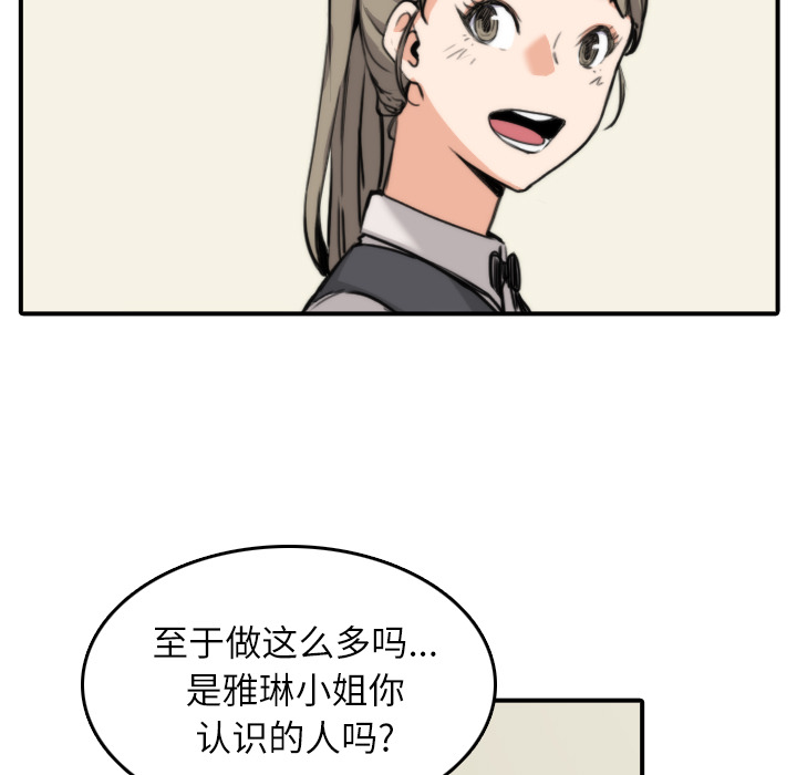 色花穴[抖漫]韩漫全集-色花穴-第 33 章无删减无遮挡章节图片 