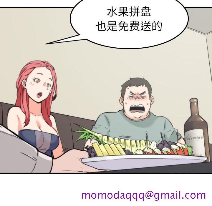 色花穴[抖漫]韩漫全集-色花穴-第 33 章无删减无遮挡章节图片 