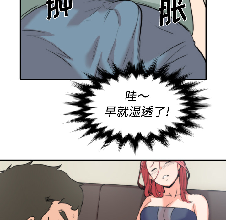 色花穴[抖漫]韩漫全集-色花穴-第 33 章无删减无遮挡章节图片 