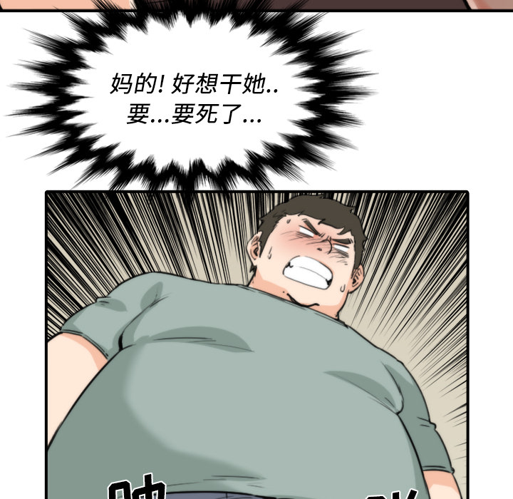 色花穴[抖漫]韩漫全集-色花穴-第 33 章无删减无遮挡章节图片 