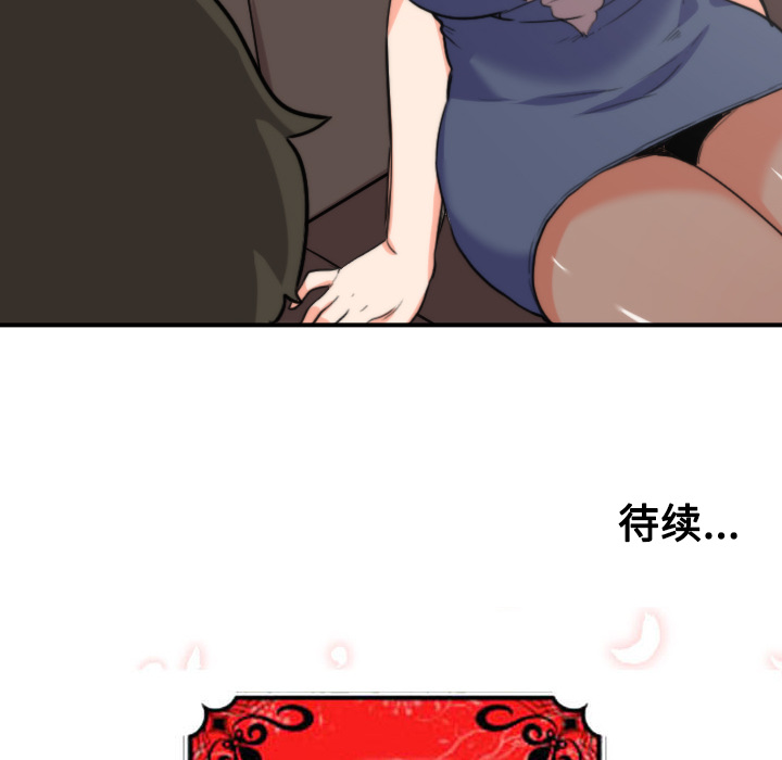 色花穴[抖漫]韩漫全集-色花穴-第 33 章无删减无遮挡章节图片 