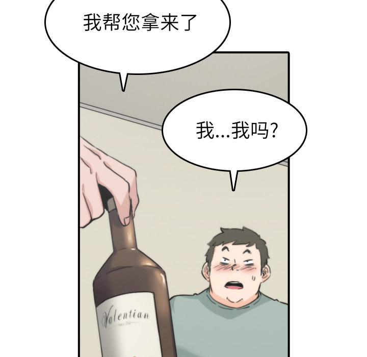 色花穴[抖漫]韩漫全集-色花穴-第 33 章无删减无遮挡章节图片 