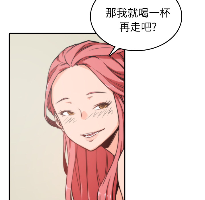 色花穴[抖漫]韩漫全集-色花穴-第 33 章无删减无遮挡章节图片 