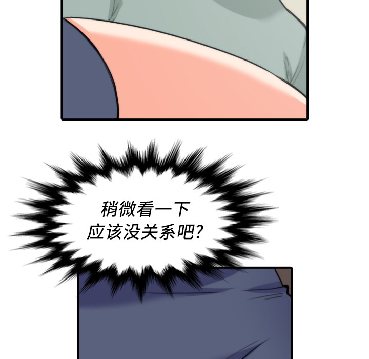 色花穴[抖漫]韩漫全集-色花穴-第 33 章无删减无遮挡章节图片 