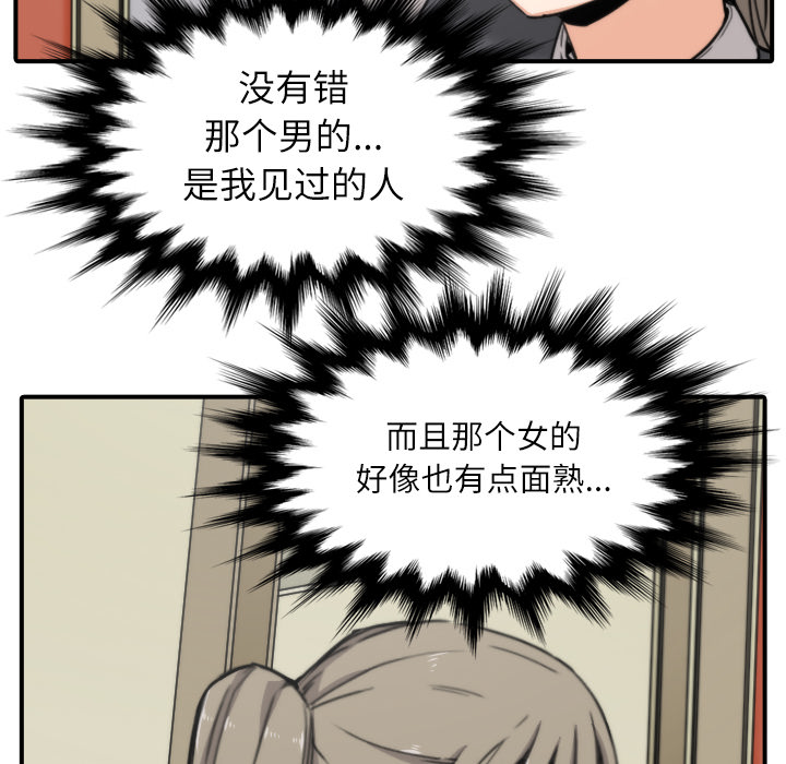 色花穴[抖漫]韩漫全集-色花穴-第 33 章无删减无遮挡章节图片 