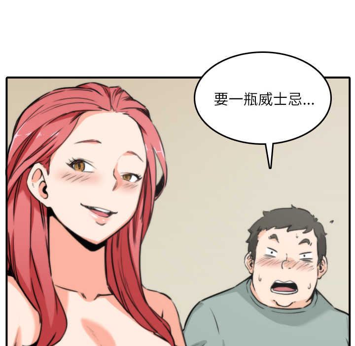 色花穴[抖漫]韩漫全集-色花穴-第 33 章无删减无遮挡章节图片 