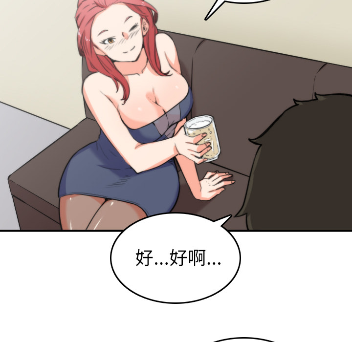 色花穴[抖漫]韩漫全集-色花穴-第 33 章无删减无遮挡章节图片 