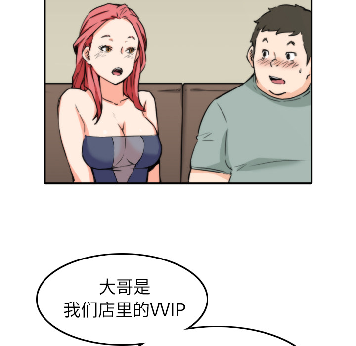 色花穴[抖漫]韩漫全集-色花穴-第 33 章无删减无遮挡章节图片 