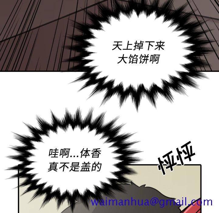 色花穴[抖漫]韩漫全集-色花穴-第 33 章无删减无遮挡章节图片 