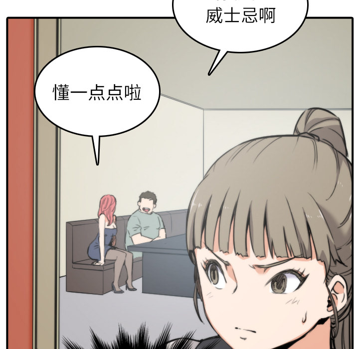色花穴[抖漫]韩漫全集-色花穴-第 33 章无删减无遮挡章节图片 