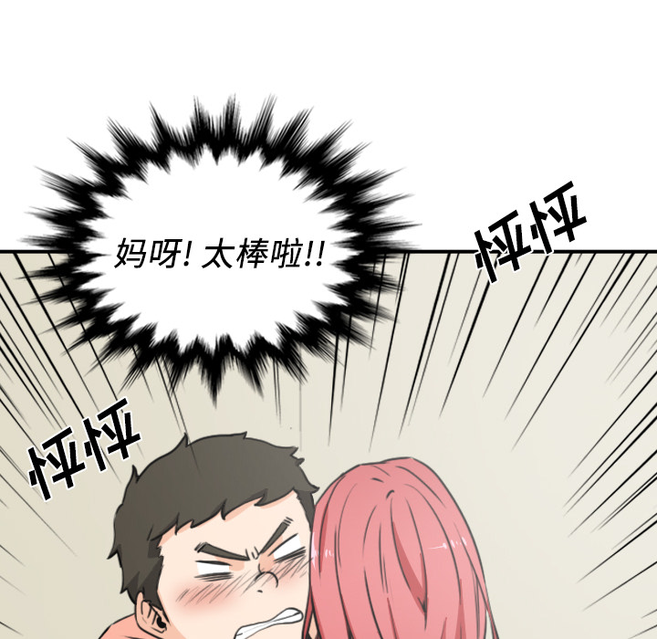 色花穴[抖漫]韩漫全集-色花穴-第 33 章无删减无遮挡章节图片 