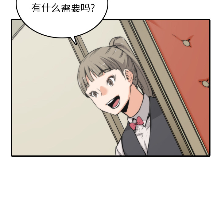 色花穴[抖漫]韩漫全集-色花穴-第 33 章无删减无遮挡章节图片 