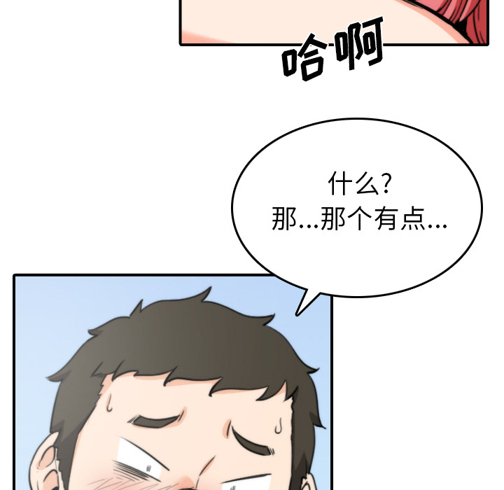 色花穴[抖漫]韩漫全集-色花穴-第 34 章无删减无遮挡章节图片 