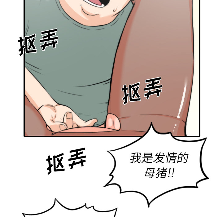 色花穴[抖漫]韩漫全集-色花穴-第 34 章无删减无遮挡章节图片 