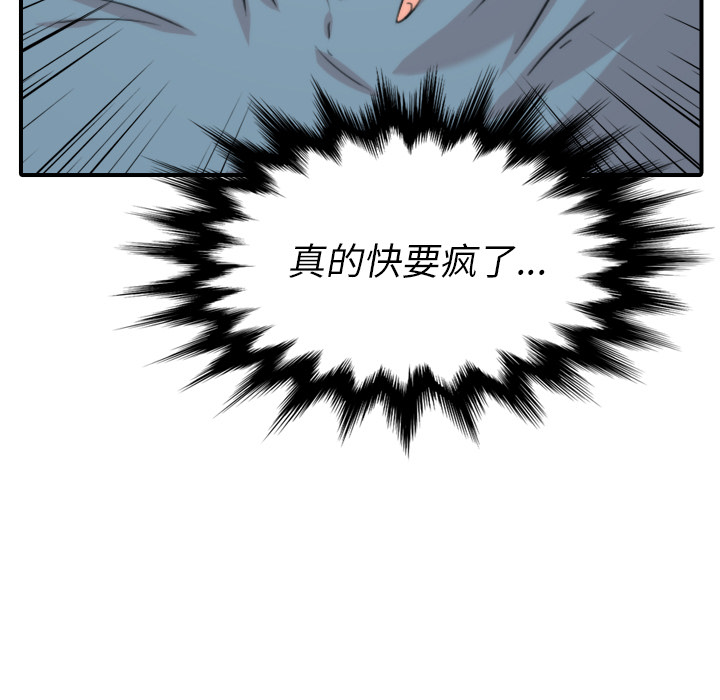 色花穴[抖漫]韩漫全集-色花穴-第 34 章无删减无遮挡章节图片 