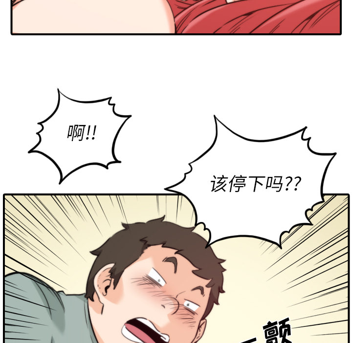 色花穴[抖漫]韩漫全集-色花穴-第 34 章无删减无遮挡章节图片 