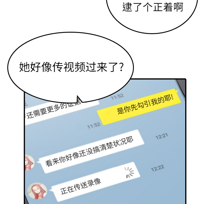 色花穴[抖漫]韩漫全集-色花穴-第 35 章无删减无遮挡章节图片 