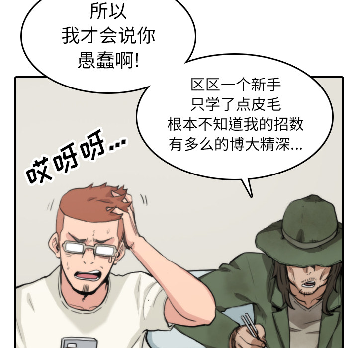色花穴[抖漫]韩漫全集-色花穴-第 35 章无删减无遮挡章节图片 