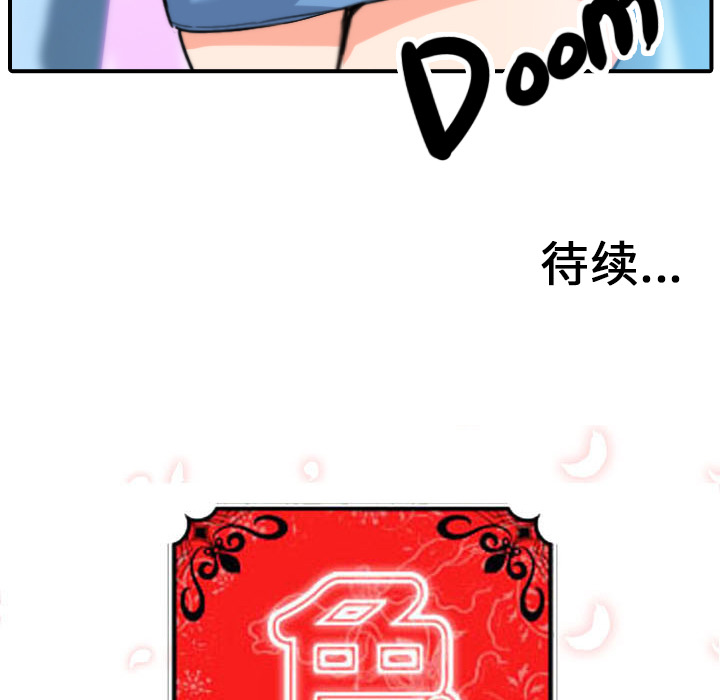 色花穴[抖漫]韩漫全集-色花穴-第 35 章无删减无遮挡章节图片 