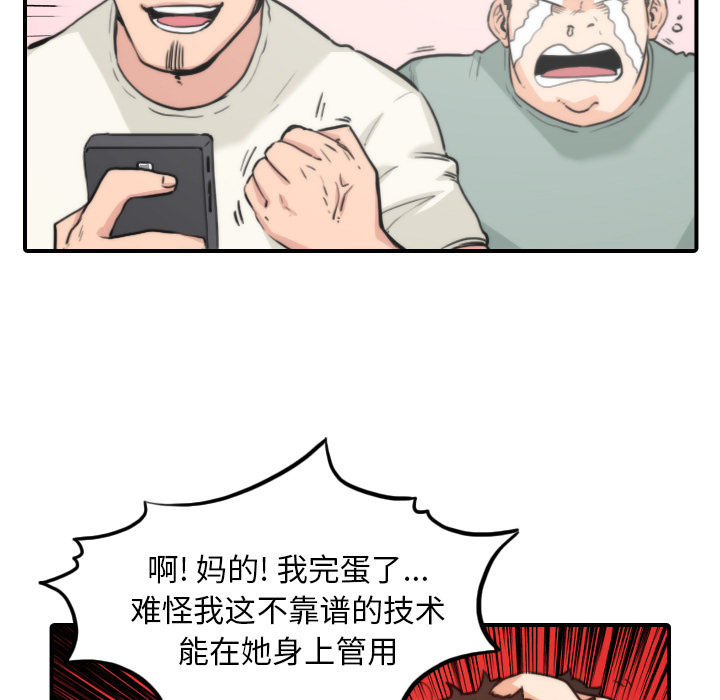 色花穴[抖漫]韩漫全集-色花穴-第 35 章无删减无遮挡章节图片 