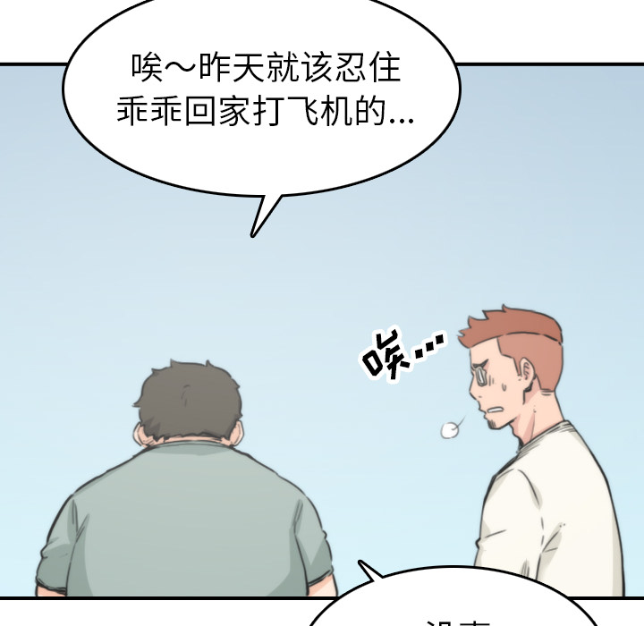色花穴[抖漫]韩漫全集-色花穴-第 35 章无删减无遮挡章节图片 