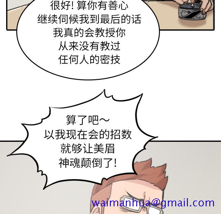 色花穴[抖漫]韩漫全集-色花穴-第 35 章无删减无遮挡章节图片 