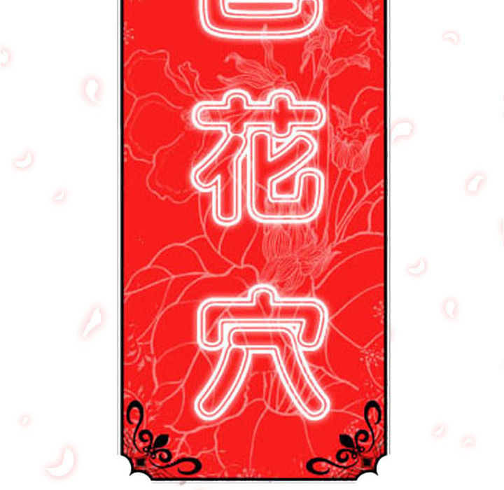 色花穴[抖漫]韩漫全集-色花穴-第 35 章无删减无遮挡章节图片 