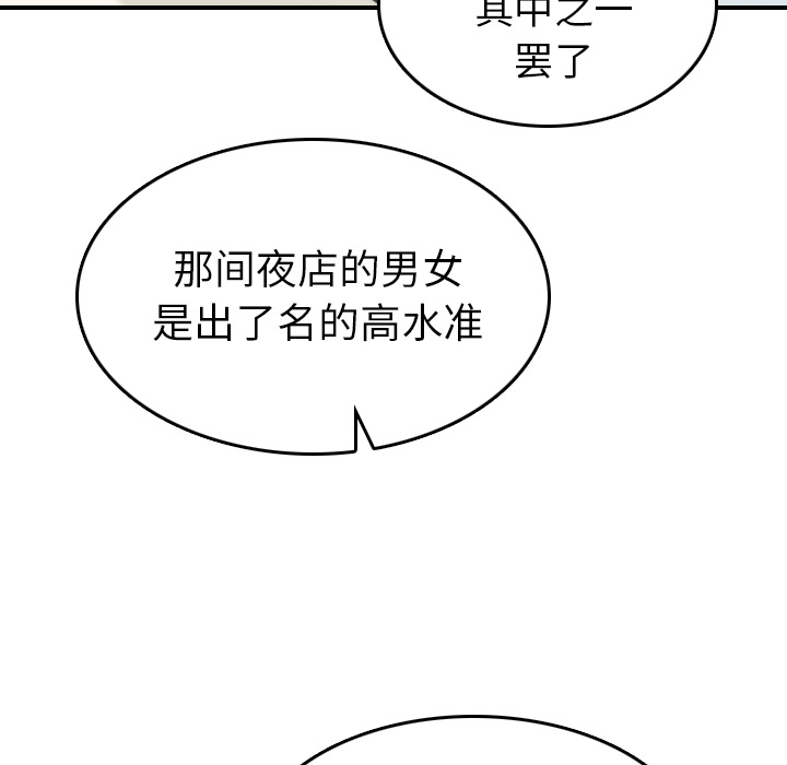色花穴[抖漫]韩漫全集-色花穴-第 35 章无删减无遮挡章节图片 