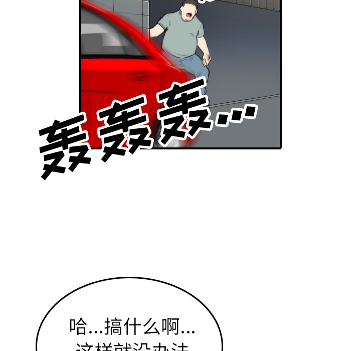 色花穴[抖漫]韩漫全集-色花穴-第 36 章无删减无遮挡章节图片 