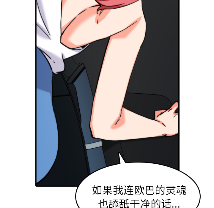 色花穴[抖漫]韩漫全集-色花穴-第 36 章无删减无遮挡章节图片 